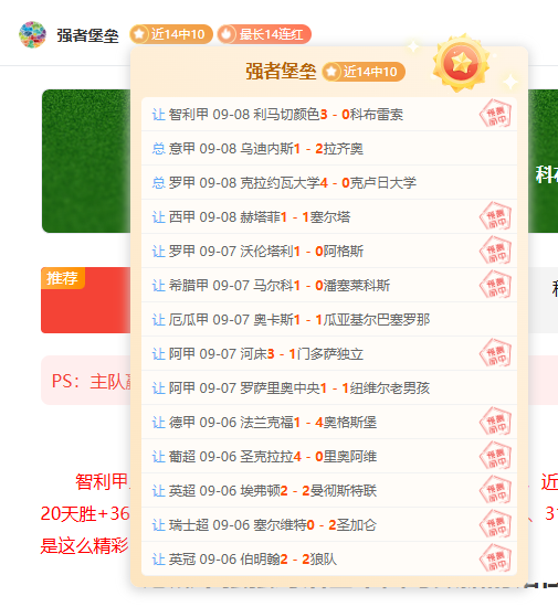 广州足球荣耀回归广州豹冲超大捷，4年磨一剑重返顶级联赛巅峰