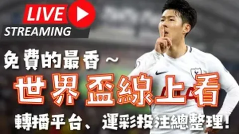 德利赫特揭秘：定位球制胜传奇，曼联99年欧冠荣耀竟藏于此技！