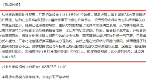 【突发！于根伟续约遇阻，顶级左后卫引豪门竞逐，争夺战愈演愈烈】