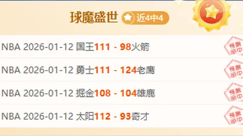 山东泰山三连霸前景分析